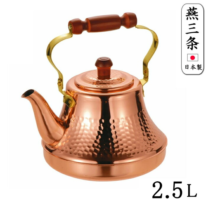 レトロ アンティーク 銅製やかん ヤカン 山西造船鉄工所 ずっしり重い2kg超 レトロ アンティーク 銅製やかん ヤカン 山西造船鉄工所