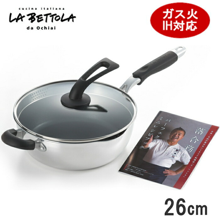 楽天市場】◎落合務 ラベットラ 片手鍋18cm 2.2L LB-172R IH100/200V