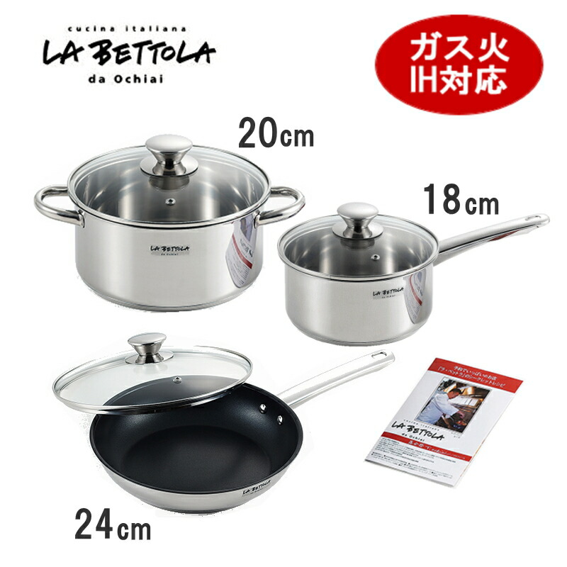 楽天市場】トラモンティーナ 鍋&フライパン 3点セット ガラス蓋付き