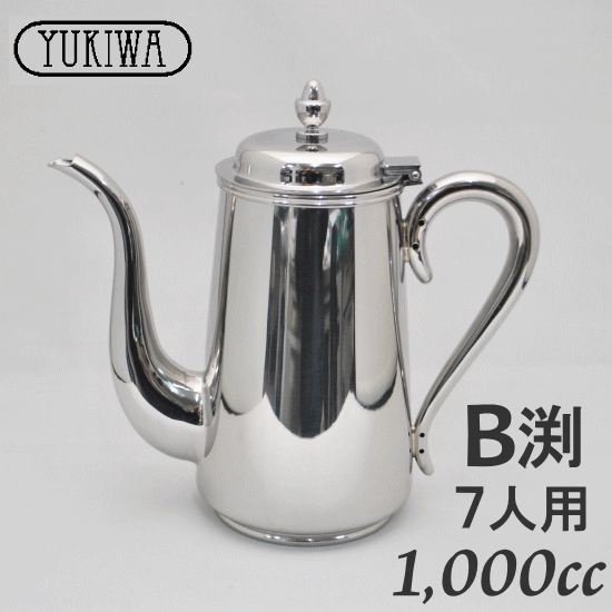 楽天市場】ユキワ 18-8M型 コーヒーポット 3人用 400cc 8-1907-1001_ES 