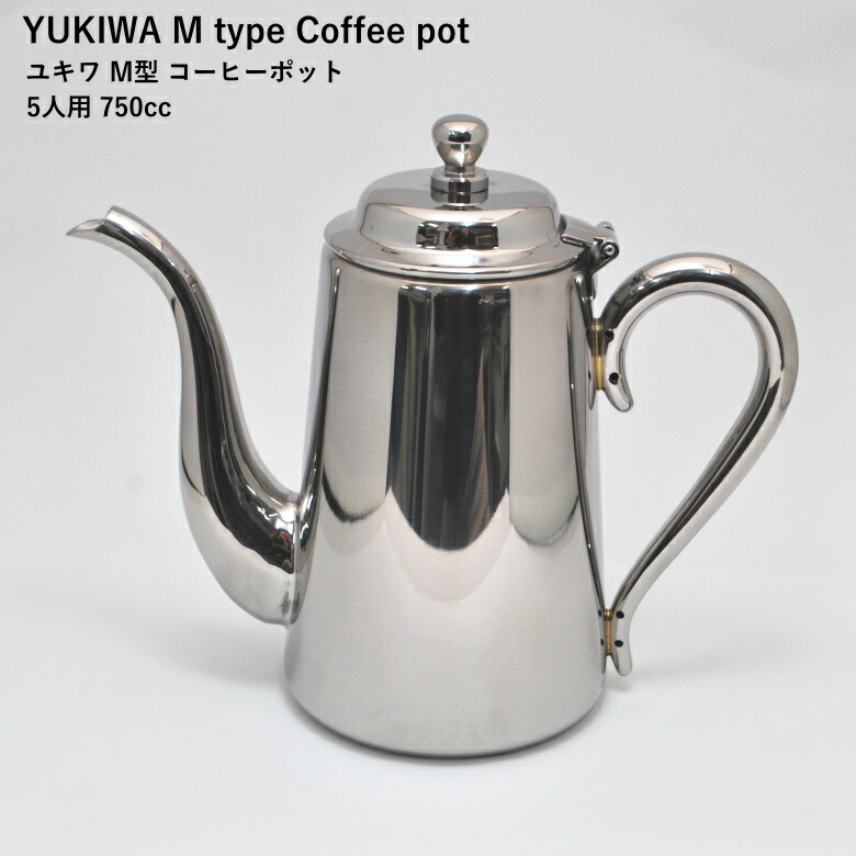 楽天市場】三宝産業 ユキワ M型 コーヒーポット 7人用 1000ml