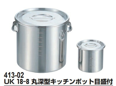UK 18-8ステンレス 目盛付深型キッチンポット 22cm 8.0L 手付き 内径220×高さ220mm【業務用】9-0217-0115