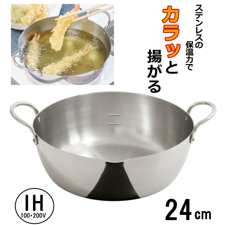 楽天市場】◎【あす楽】【送料無料】ステンレス揚げ鍋 22cm 天ぷら鍋