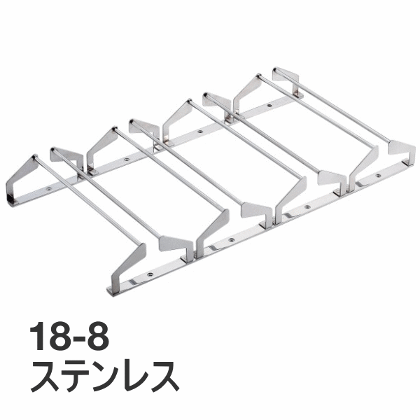 18-8ユニットグラスハンガー4連 YT10003 幅475×奥行240×高さ57mm レール内幅：22mm(グラスハンガー) 9-2274-0901_ES