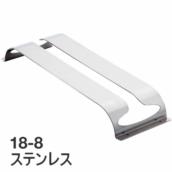 18-8 フラットグラスハンガーO型 YT10002 幅110×奥行380×高さ48mm レール内幅：24mm(グラスハンガー)　PHV-25,9-2274-1001_ES