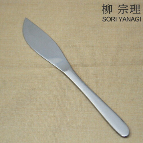 柳宗理 当店の記念日 【52%OFF!】 #1250 210mm デザートナイフ