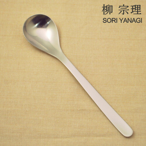 楽天市場】◎【送料無料・UP便】柳宗理 #1250 サービングスプーン