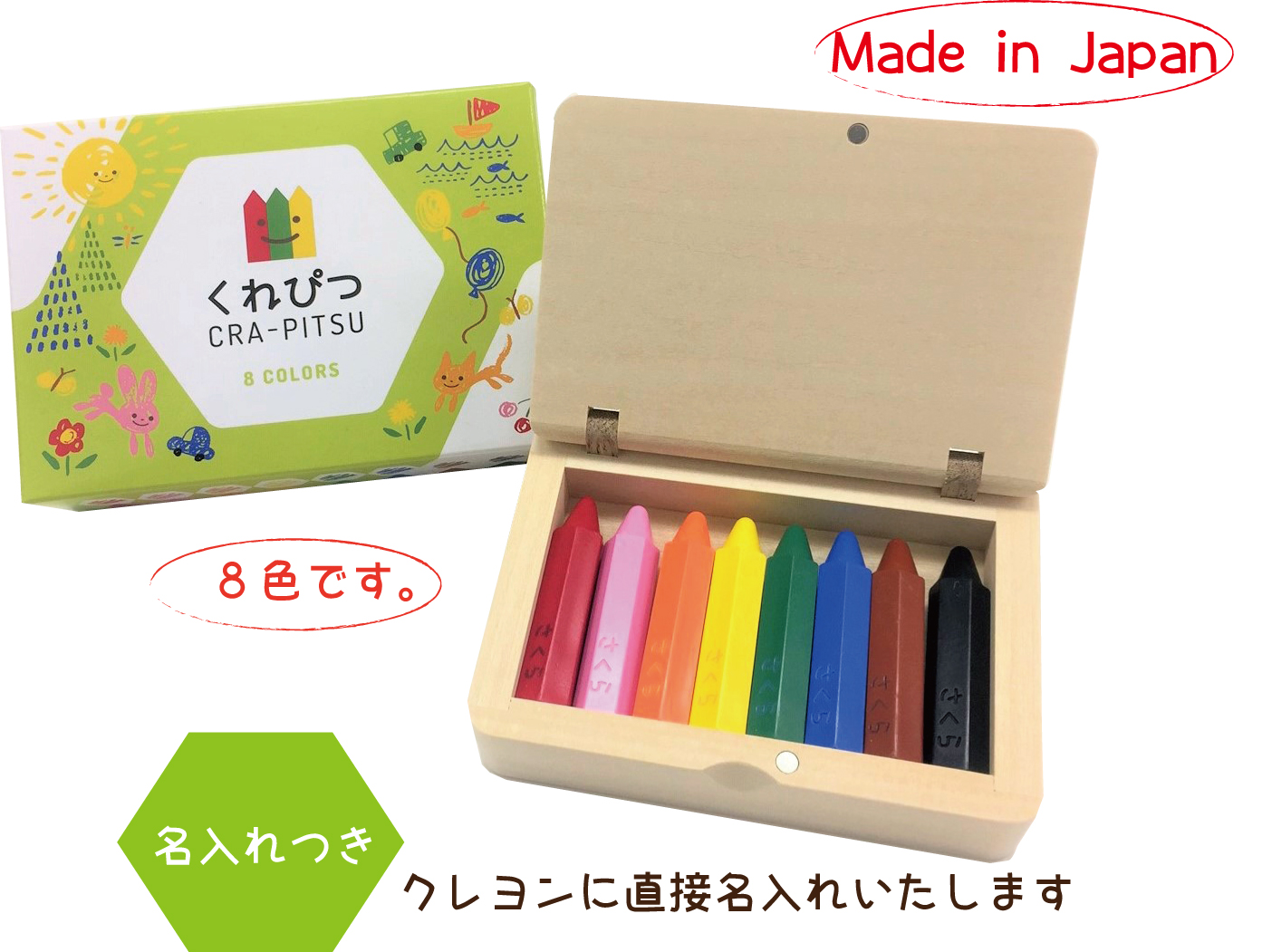 名入れ くれぴつ 木のふで箱 木のおもちゃ クレヨン 日本製 安心 安全 なめても大丈夫 はじめて 高級 おうちで遊ぶ お祝い １歳 ２歳 ３歳 誕生日 プレゼント ギフト 入園 こども 知育 贈り物 キッズ お絵かき 筆箱 赤ちゃん 孫 甥 姪 洗う 消毒