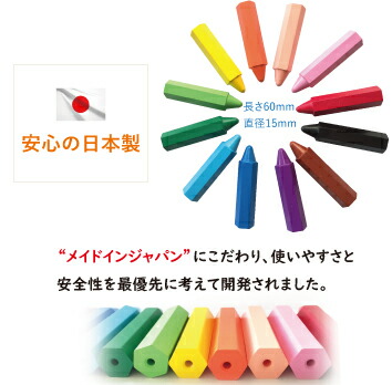 くれぴつ スリーブ箱 12色 12色セット クレヨン くれよん １歳 安全 ラッピング無料 日本製 2歳 はじめて 消毒 3歳 おうち時間 お祝い おうちで遊ぶ 赤ちゃん 安心 折れにくい プレゼント 洗える なめても大丈夫 誕生日 おうち 贈りもの カタログギフトも 53 割引