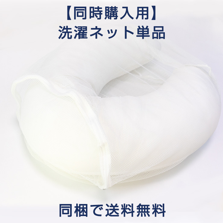日本最大の 最大58%OFFクーポン 同時購入用 洗濯ネット 送料無料 gleasondesign.net gleasondesign.net