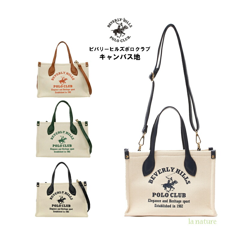 激レアビバリーヒルズポロクラブベアーキャンバストートバッグ Amazon | [ビバリーヒルズポロクラブ] キャンバストートバッグ