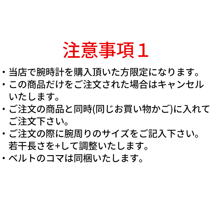 楽天市場 腕時計ベルト サイズ調整 ご注文いただきました腕時計のコマ外し 調整 を致します お受けできない商品もございますのでご了承ください Watch Station Crash