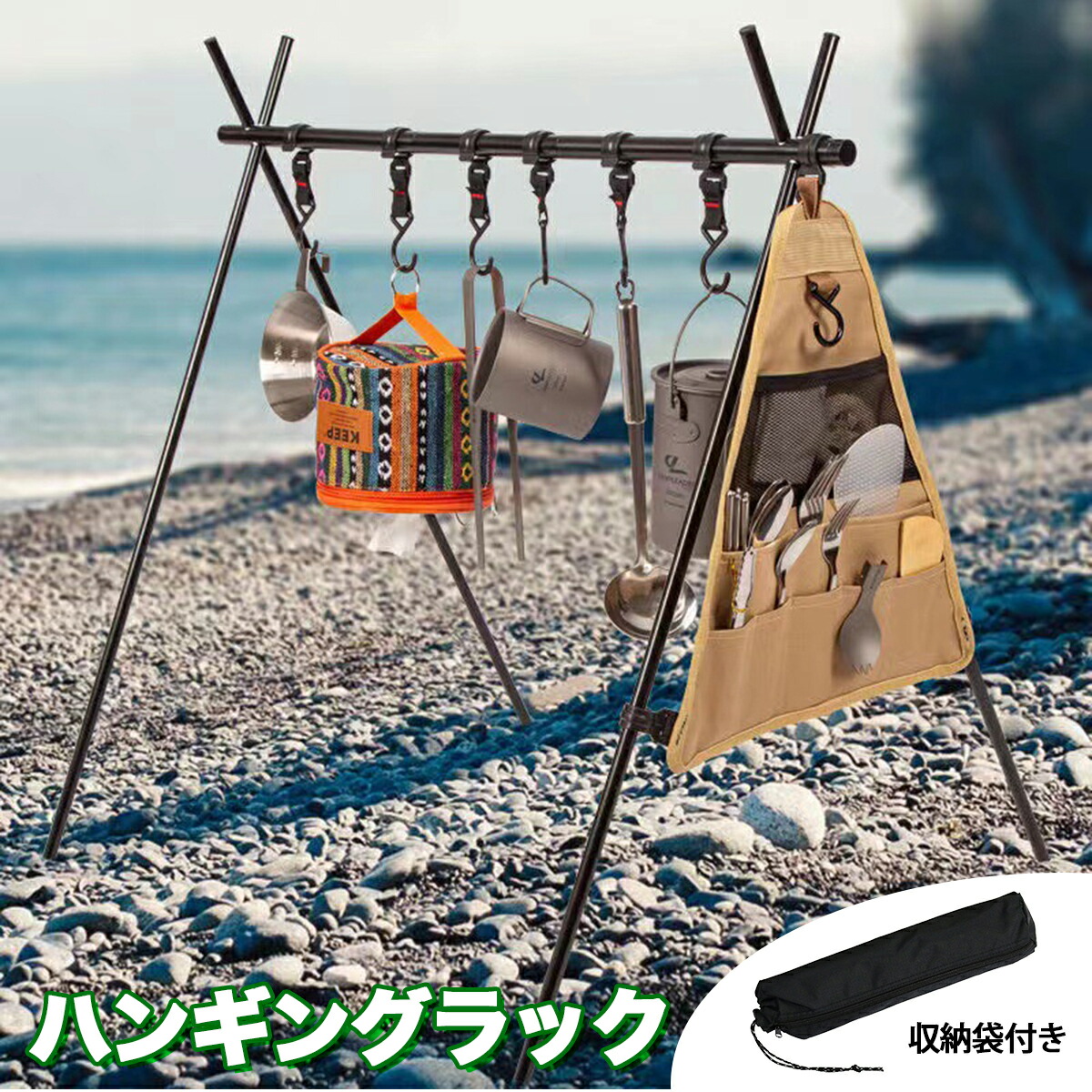 【楽天市場】ハンギングラック キャンプ 収納 アウトドア 吊り下げ収納 吊り下げラック ハンギング ラック：漆黒堂 All blackの雑貨屋さん
