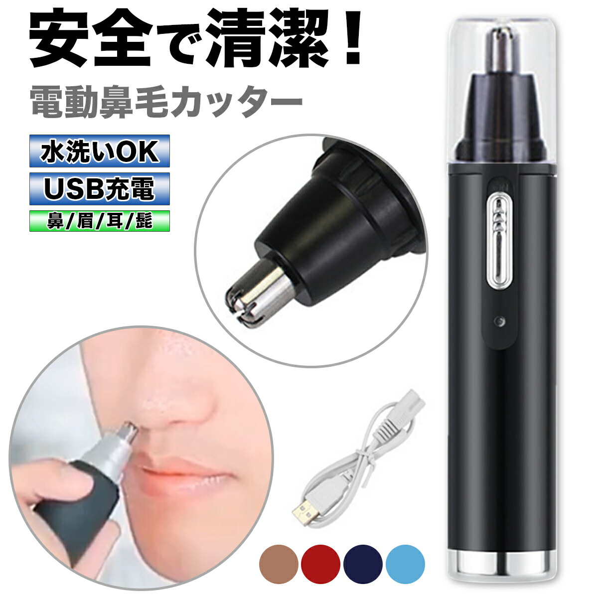 鼻毛カッター Amazon | ロゼンスター 鼻毛カッター 乾電池式 水洗い可能