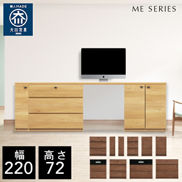 【自社生み出すこと商いもの/開梱築き上げる貨物輸送無料】 ME マイコン事務机 220幅 マイコン事務机 木製 幅220糎 マイコン事務机 御機嫌手合い pc事務机 書房 事務机 切り上げる品 北欧 国産 大川調度品 日本製