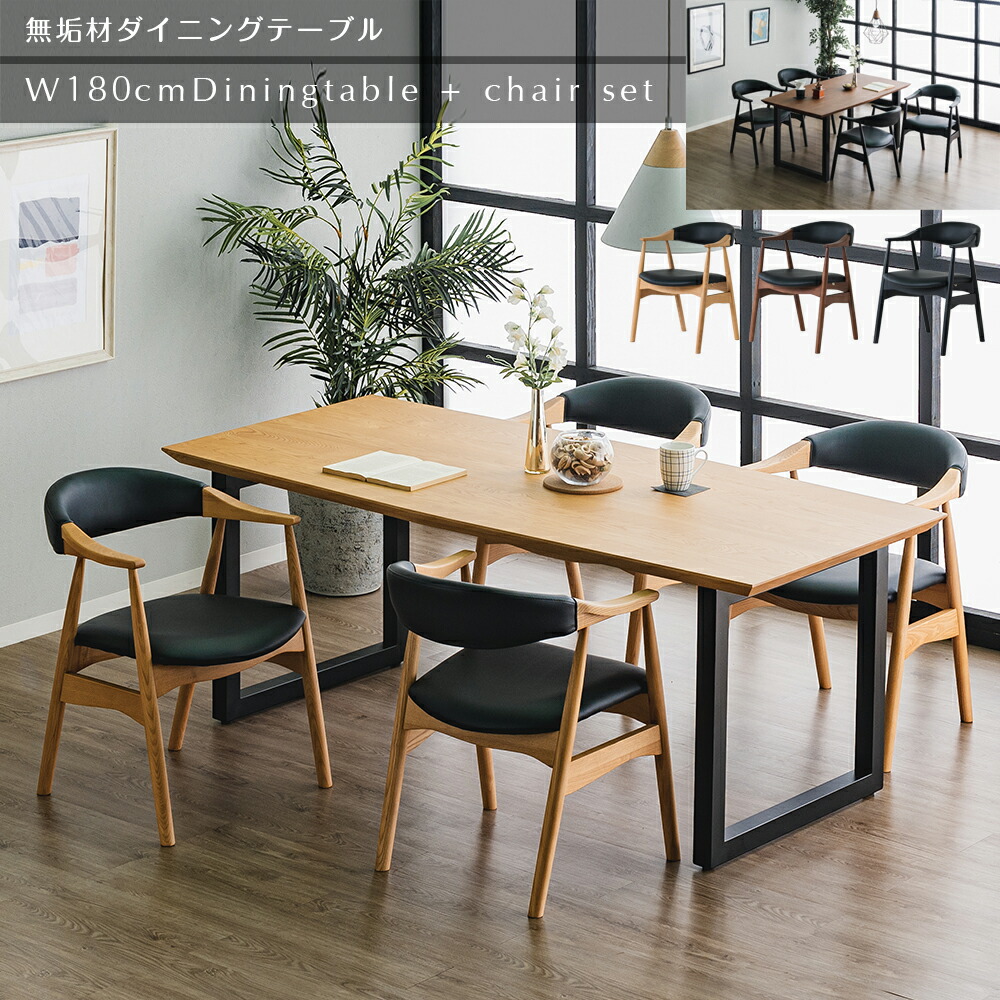 夏休み大セール！4人用ダイニングテーブルチェア付きセット　食卓　NATURE 楽天市場】ダイニングテーブルセット 4人掛け 5点セット