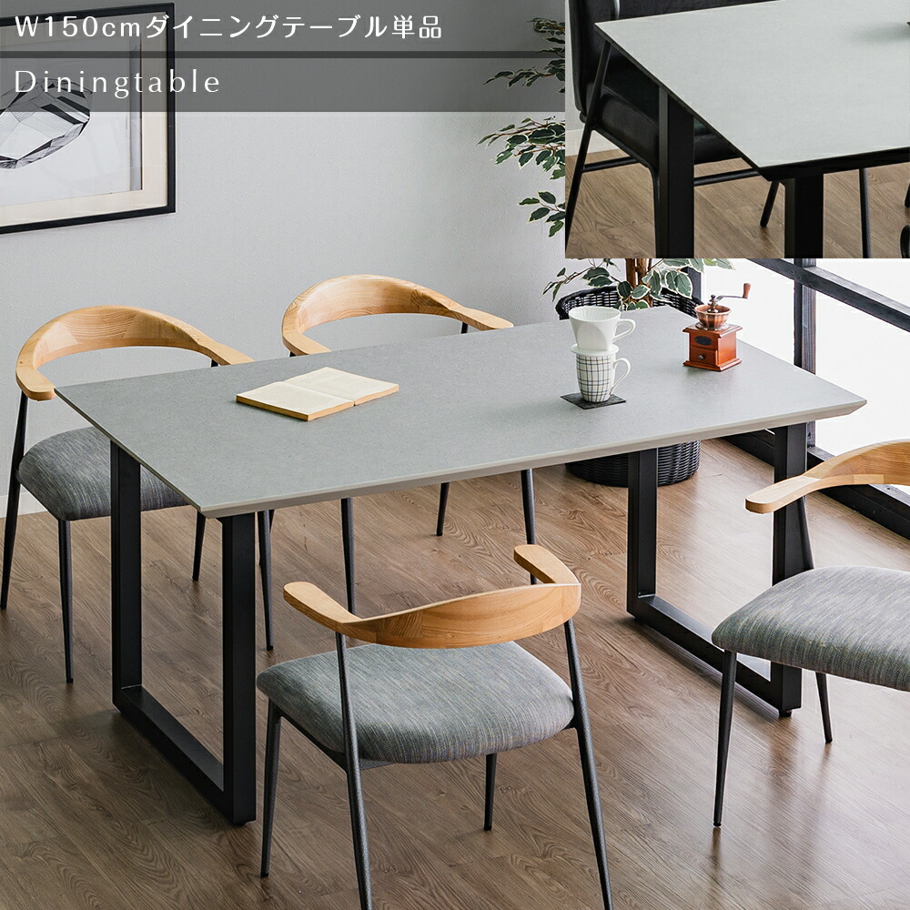 【自社商品/送料無料】 RIN ダイニングテーブル 4人掛け メラミン天板 テーブル 150cm ダイニングテーブル 4人用 食卓テーブル 150幅 食卓テーブル4人 メラミンテーブル 4人 おしゃれ