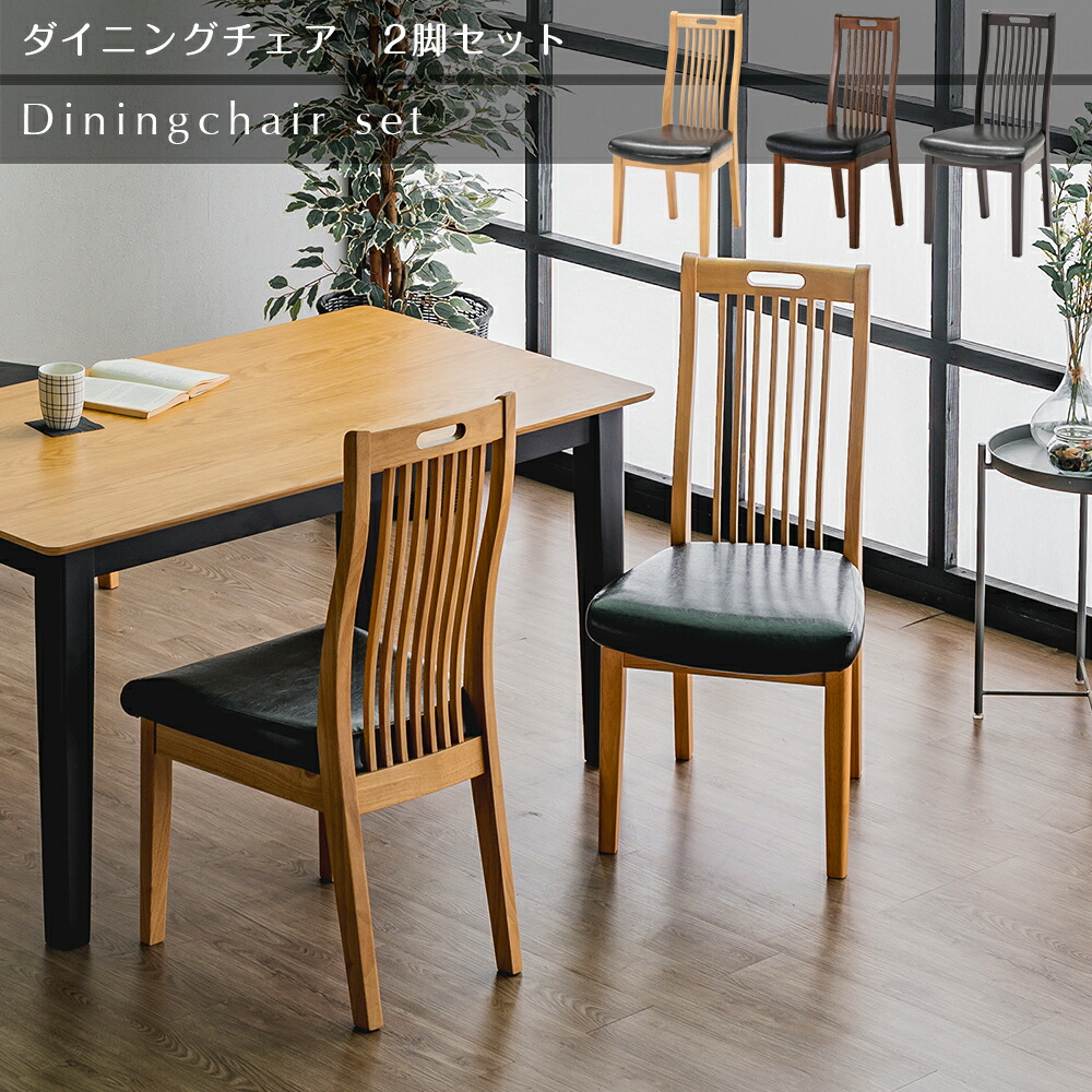 P5倍×最大5000円OFF19日20時から 【自社商品/送料無料】 BT ダイニングチェア チェア ナチュラル ブラウン 食卓チェア 背もたれ チェアー 食卓チェアー ダイニングチェアー 椅子 食卓いす |クラシオ