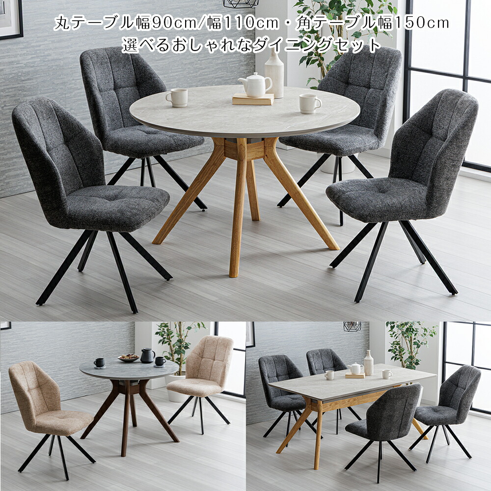 【自社商品/送料無料】BEL ダイニングテーブルセット 幅90cm 幅110cm 丸テーブル 幅150cm 角テーブル 3点セット 5点セット ダイニングセット インダストリアル メラミン天板 食卓セット チェアー 椅子