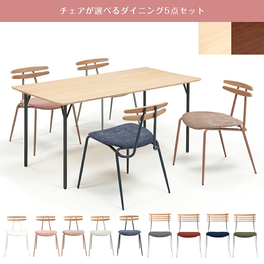 【自社商品/送料無料】GAL ダイニングテーブルセット 幅150cm 5点セット ダイニングセット インダストリアル 食卓テーブルセット 食卓セット チェアー 椅子 アッシュ無垢