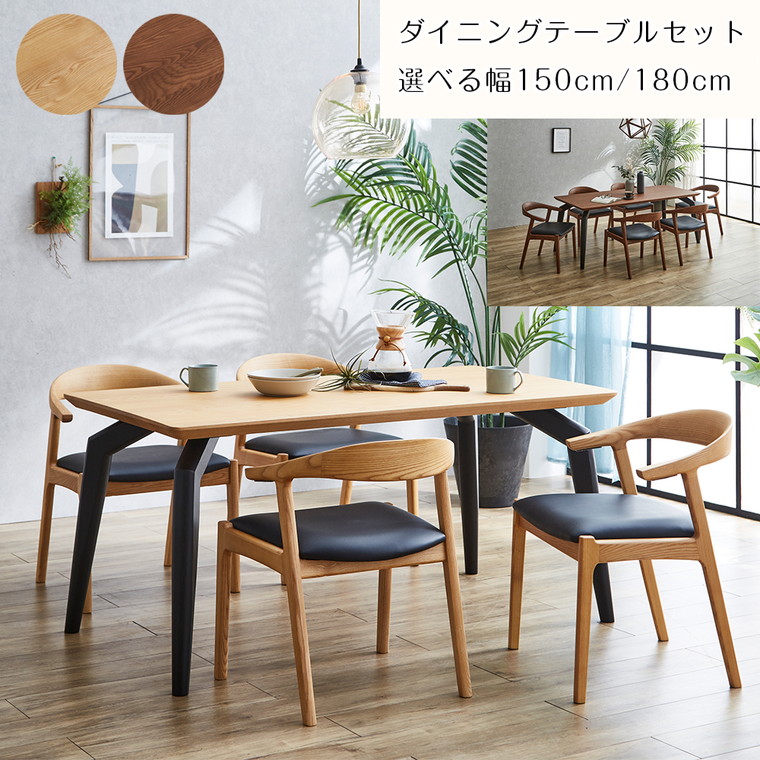 【最大限度50％OFF×P5倍 4日20時から】【自社商いもの/貨物輸送無料】 RHE 昼ご飯テーブルセット 4人掛け 6人掛け 150糎 180糎 純乎たる材 昼ご飯早見表4人 6人 早見表 ちゃぶ台テーブルセット 昼ご飯書き割り 150幅 ちゃぶ台書き割り 180幅 ちゃぶ台早見表4人