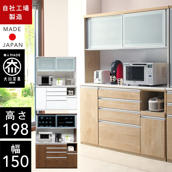 楽天市場】クラシオ CS 150 食器棚 幅149.5cm 奥行48cm 高さ197.5cm