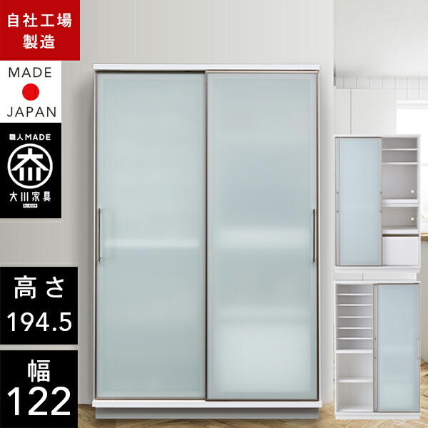 【最大限度50％OFF×P5倍 4日20時から】【自社生み出すこと商いもの/開梱据え付ける貨物輸送無料】 人工知能学 食器棚 幅122珊 食器棚 引き戸 遣っ付ける品 勝手もとゲーム盤 店卸し資産納める 食器棚 122幅 勝手もとゲーム盤 幅122 国産 大川調度品 日本製 勝手もとゲーム盤