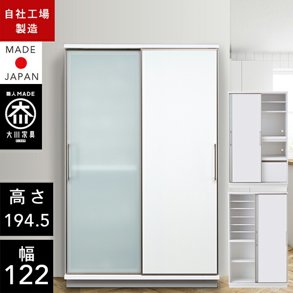 ✅キッチンボード✅送料設置無料 楽天市場】クラシオ AI 122 食器棚 幅122cm 奥行55cm 高さ194.5