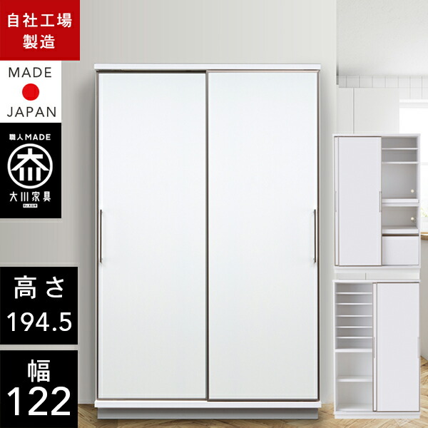 楽天市場】クラシオ AI 122 食器棚 幅122cm 奥行55cm 高さ194.5