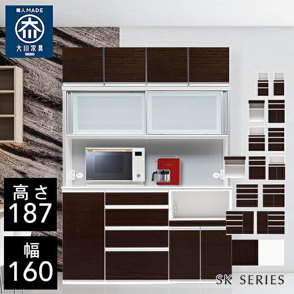 P5倍&times;最大5000円OFF19日20時から 【自社製造商品/開梱設置送料無料】 SK ロータイプ 上置き キッチンボード 幅160cm キッチンボード 完成品 キッチンボード 引き戸 食器棚 160幅 大川家具 日本製 キッチンボード ダイニングボード ｜クラシオ 144,900円