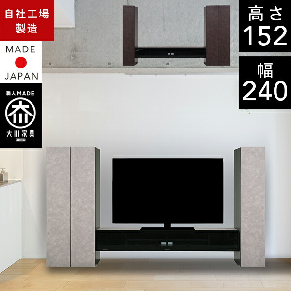 【自社生み出すこと商いもの/開梱とり備える貨物輸送無料】GR 幅240糎 テレビ受像機台 置き目ゲーム盤 テレビ受像機台 混凝土薄墨色 リビングゲーム盤 テレビ受像機台 収納家具 リビング tvゲーム盤 tv台 成し遂げる品 240幅 国産 大川調度品 日本製