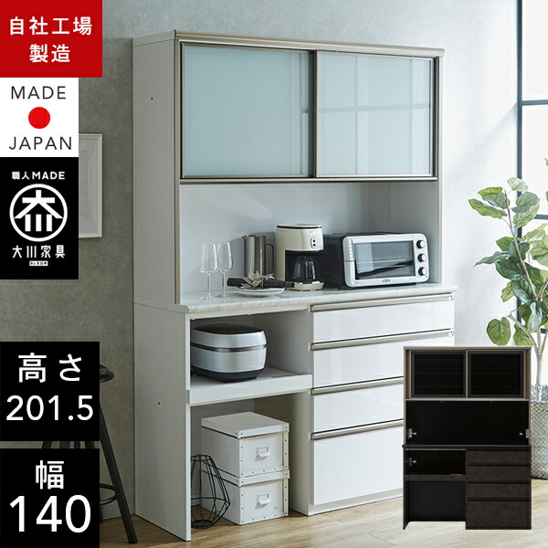 キッチンボード キッチンカウンター 匠！家具製造直販！ 楽天市場】フレンド オープンボード 120 W1170 D480 H1980 キッチン