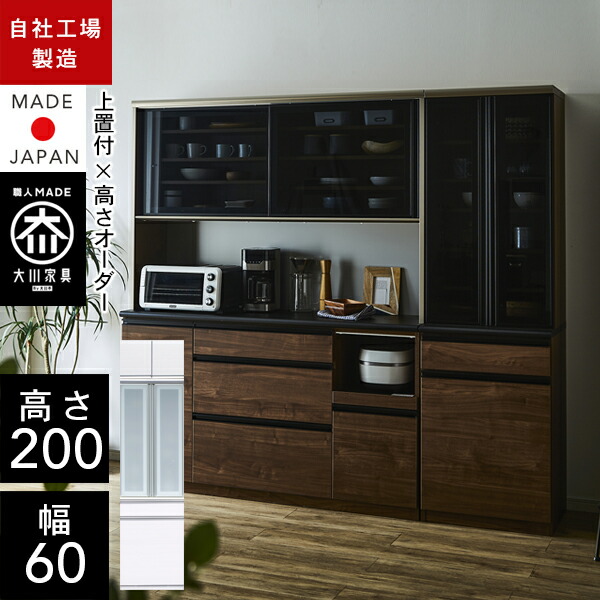 食器棚（右）カキウチ家具工業 60AVボード b_004730.jpg