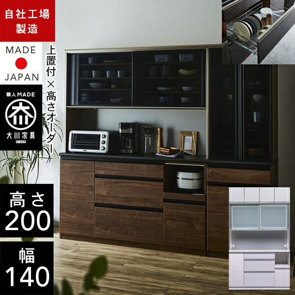 【最終価格】国産大川製　幅約160 食器棚 キッチンカウンター　カップボード b_004732.jpg