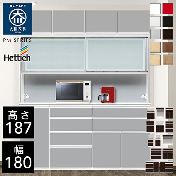 P5倍&times;最大5000円OFF19日20時から 【自社製造商品/開梱設置送料無料/受注製作】 PM 選べるカラー ロータイプ 上置付き レンジ台 幅180cm レンジ台 完成品 レンジ台 引き戸 食器棚 180幅 大川家具 キッチンボード ダイニングボード 高級 ｜クラシオ 203,400円