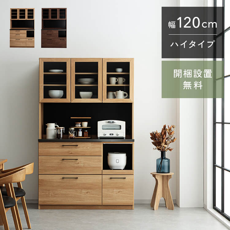 【最大限度50％OFF×P5倍 4日20時から】 ST 120 食器棚 幅119.4糎 奥ふかさ48糎 高さ189.5糎 切り上げる品 御機嫌手合い 御厨子所 納める 棚 押し入れ 御厨子所ゲーム盤 昼御飯ゲーム盤 領域台 領域ゲーム盤 オープンダイニングボード 開き扉 国産 大川調度品 日本製 開梱 築き上げる 貨物輸送 無料