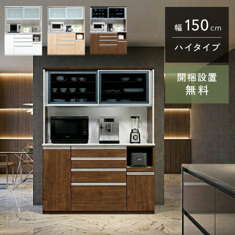 楽天市場】【送料無料】LINK リンク 幅67cm 折戸《L/R》キッチンボード 