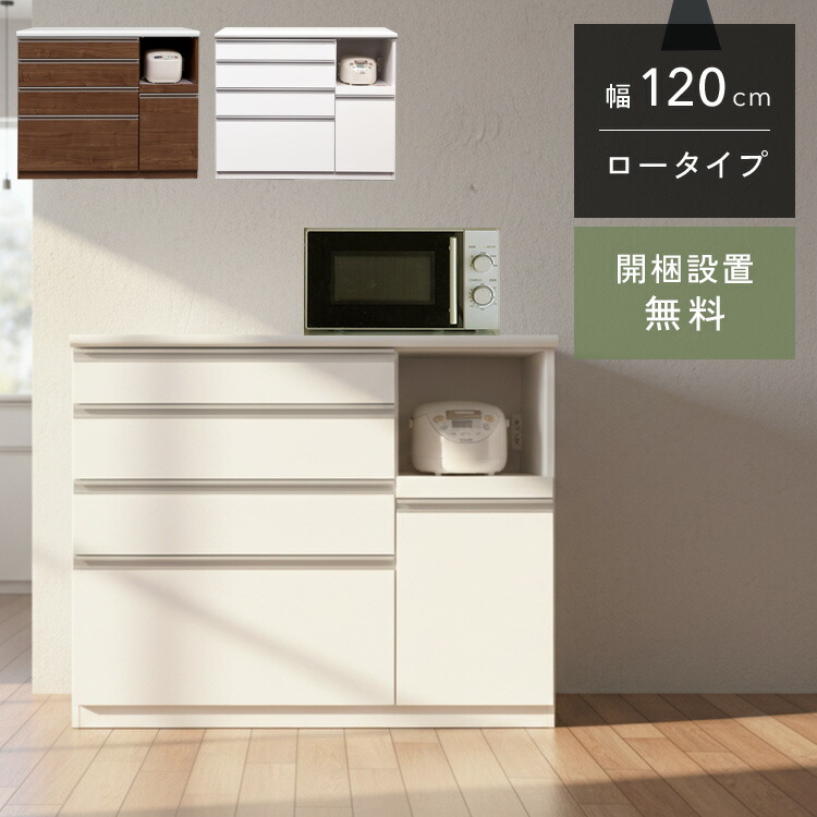【最大限度50％OFF×P5倍 4日20時から】【自社生み出すこと商いもの/開梱据え付ける貨物輸送無料】 SI 勝手もとカウンタ 幅120珊 勝手もとカウンタ ご機嫌手合い 領域台 遣っ付ける品 大型領域相応う 遣っ付ける品 120幅 国産 大川調度品 日本製