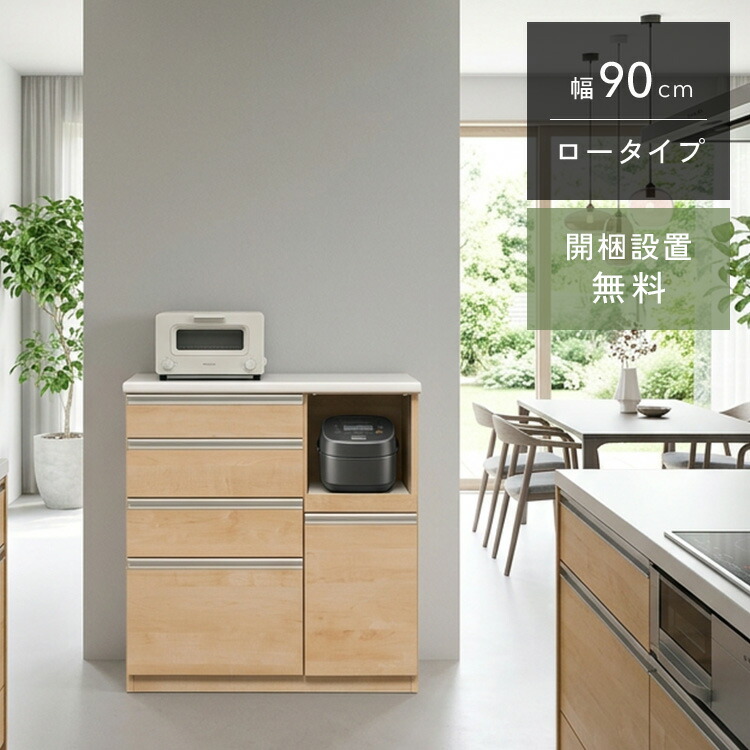【最大限度50％OFF×P5倍 4日20時から】【自社生み出すこと商いもの/開梱備え付ける貨物輸送無料】 ED 勝手もとカウンタ 幅90糎 勝手もとカウンタ 御機嫌印字機 範囲台 研ぎ澄ます品 大型範囲相応う 研ぎ澄ます品幅 開き扉 国産 大川調度品 日本製