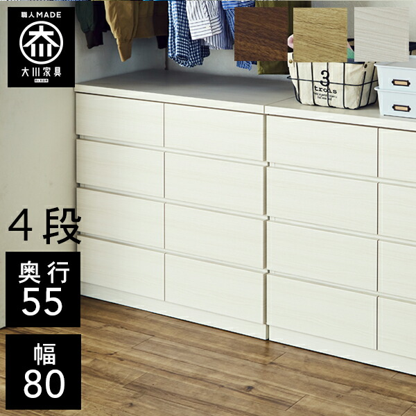 【最大限度50％OFF×P5倍 4日20時から】【開梱据え付ける貨物輸送無料/受注仕立て上げる】 桐洋服箪笥 幅80珊 4段 奥ふかさ55 収納家具納める 桐たんす 桐洋服箪笥 遣っ付ける品 御召しもの納める 湿り気打つ手 和風 洋服箪笥 木製 80幅 桐 タンス 国産 大川調度品 日本製