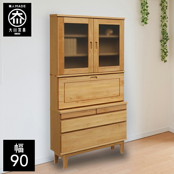 【最大限度50％OFF×P5倍 4日20時から】【開梱据え付ける貨物輸送無料】 書き物机 上置き付 90幅 マイコン事務机 木製 幅90珊 マイコン事務机 学びとる机 学びとる事務机 書屋 事務机 遣っ付ける品 国産 大川調度品 日本製