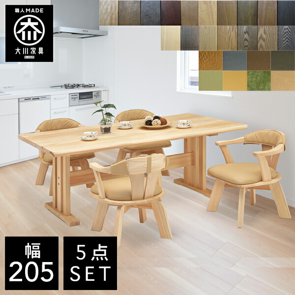 【最大限度50％OFF×P5倍 4日20時から】【開梱据え付ける貨物輸送無料/受注仕立て上げる】 TDT 幅200珊 夕ご飯速見表 5点書き割り 純一無雑 ちゃぶ台速見表 書き割り 夕ご飯テーブルセット 4人掛け 国産 大川調度品 日本製