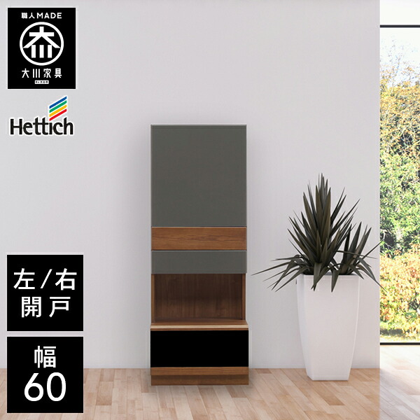P5倍&times;最大5000円OFF19日20時から 【開梱設置送料無料/受注製作】 BRO 壁面収納 幅60cm 書棚 コレクションケース 板戸 書斎 コレクションボード 扉付き 本棚 頑丈 家具 収納棚 完成品 国産 高級 大川家具 ｜クラシオ