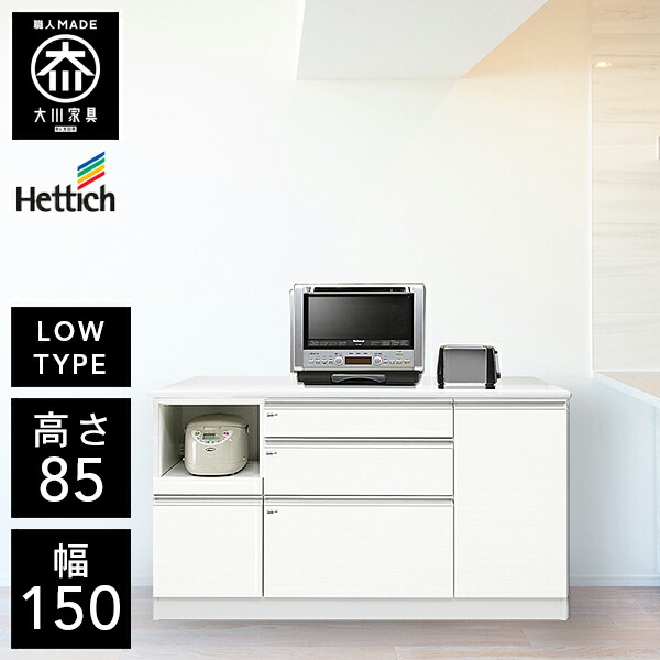 キッチンカウンター 幅150cm ホワイト 日本製 完成品 x_000204.jpg