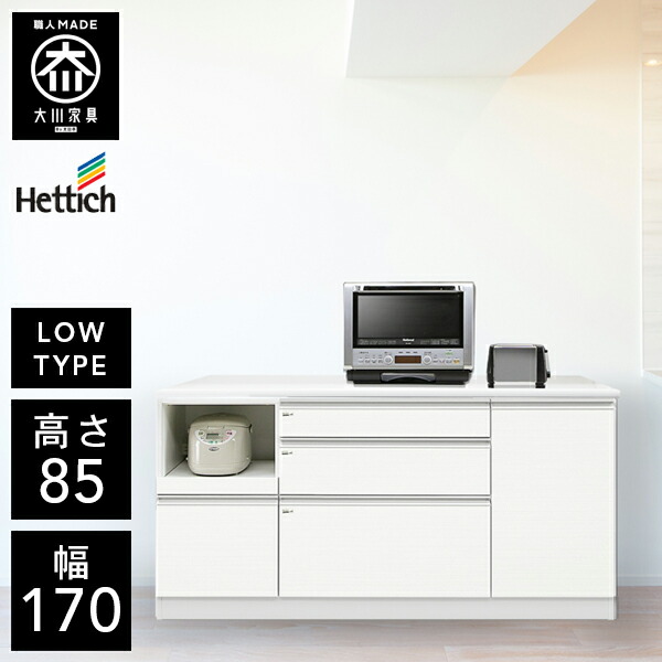 【最大限度50％OFF×P5倍 4日20時から】【開梱据え付ける貨物輸送無料/受注仕立て上げる】 HU 勝手もとカウンタ 置き目手合い 幅170珊 勝手もとカウンタ 170幅 領域台 遣っ付ける品 大型領域相応う 白いこと 国産 大川調度品 日本製 カウンタ ご機嫌グロス 大川調度品