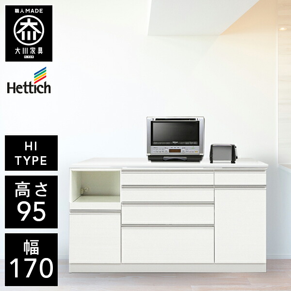 P5倍&times;最大5000円OFF19日20時から 【開梱設置送料無料/受注製作】 HU キッチンカウンター ハイカウンター 幅170cm キッチンカウンター 170幅 レンジ台 完成品 大型レンジ対応 ホワイト 国産 大川家具 日本製 カウンター ハイグロス 大川家具 ｜クラシオ 106,400円