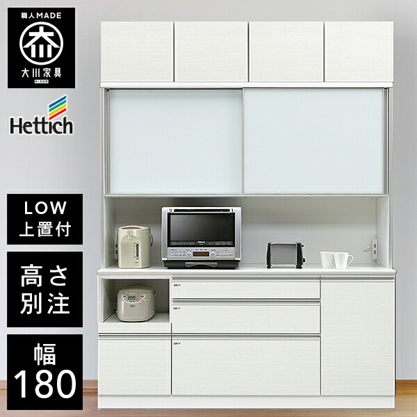 楽天市場】【開梱設置送料無料/受注製作】 HU 高さが選べる ロータイプ