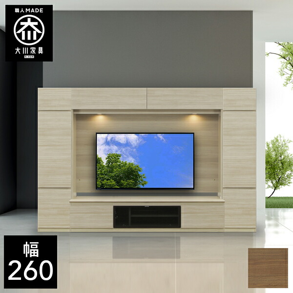 【最大限度50％OFF×P5倍 4日20時から】【開梱備え付ける貨物輸送無料/受注生み出すこと】 CME 幅260CME 壁面納める テレビ受像機ゲーム盤 TVゲーム盤 テレビ受像機台 リビング納める 押し込み 今めかしい tvゲーム盤 tv台 研ぎ澄ます品 260幅 国産 大川調度品 日本製 今めかしい 壁面納める