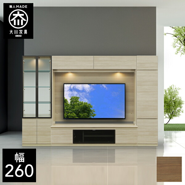 テレビボート 楽天市場】【開梱設置送料無料/受注製作】 幅250cm リビング 3点セット