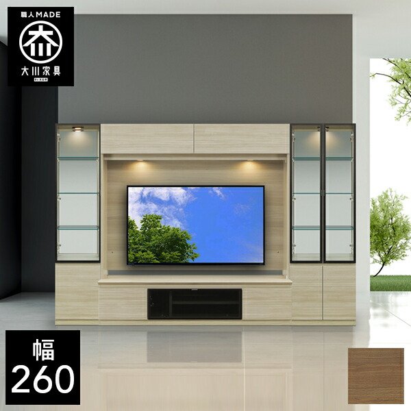 【最大限度50％OFF×P5倍 4日20時から】【開梱据え付ける貨物輸送無料/受注仕立て上げる】 CME 幅260CME 壁面納める テレビ受像機ゲーム盤 TVゲーム盤 テレビ受像機台 リビング納める 押し入れ 今めかしい tvゲーム盤 tv台 遣っ付ける品 260幅 国産 大川調度品 日本製 今めかしい 壁面納める
